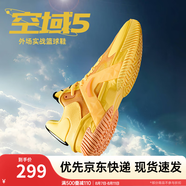 安踏（ANTA）【空域5】籃球鞋男水泥克星專(zhuān)業(yè)實(shí)戰(zhàn)透氣緩震防側(cè)翻低幫運(yùn)動(dòng)鞋 火燒云-3 40 (男7碼)