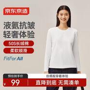 京東京造【50S水柔棉】長(zhǎng)袖t恤女純棉25秋季新款打底衫白小T 白色 L