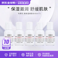 科顏氏高保濕精華水爽膚水補水保濕乳液保濕滋潤水乳溫和生日禮物 高保濕爽膚水40ml*5