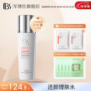 軍博仕（JunBoShi）還顏理膚水100ml 軍博士官方舒緩保濕爽膚水精華水