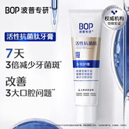 波普專研（bop）活性抗菌肽牙膏抗牙菌斑含氟多效護理緩解敏感去除異味20g