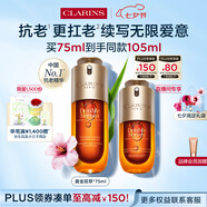 嬌韻詩(shī)黃金雙萃精華75ml維穩抗皺緊致修護淡紋熬夜護膚品七夕禮物送女友