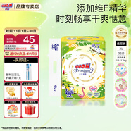 大王（GOO.N） 維E系列  澄萃系列 新升級嬰兒透氣尿不濕紙尿褲 大王【澄萃】紙尿褲【XL32】