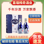 汾酒汾酒青花20  清香型42度 版本隨機 42%vol 500mL 2瓶