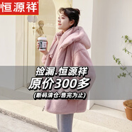 恒源祥冬季新款獺兔毛絨仿皮草短款年輕時尚加厚羊羔毛外套女毛毛大衣女 粉色 S (90-110斤)