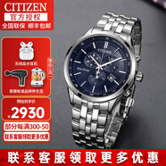 西鐵城（CITIZEN）男表藍天使一代二代三代空中之鷹光動能藍寶石自動對時男士手表 AT2140-55L