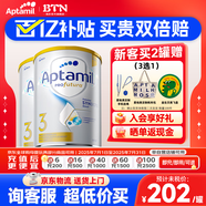 愛他美（Aptamil）澳洲白金版12DHA段葉黃素嬰幼兒配方奶粉鉑金裝0-6月900g新西蘭 3段 2罐【送貨上門 京倉(cāng)京配】