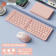 前行者（EWEADN）B023無(wú)線三藍(lán)牙迷你可折疊鍵盤(pán)帶數(shù)字觸控板手機(jī)ipad平板電腦筆記本辦公專用靜音小巧便攜小鍵盤(pán) 奶茶色-鍵鼠套裝(三藍(lán)牙+多設(shè)備一鍵切換)