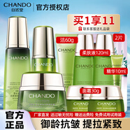 自然堂（CHANDO） 護膚品套裝雪松精油御齡奢寵抗皺提拉緊致淡紋補水送禮物化妝品 柔膚液+御齡霜+精