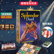 PATANLP璀璨寶石寶石商人璀璨寶石桌游寶石商人桌游璀璨寶石splendor 寶石對決Duel【雙人版】+袋子