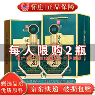 懷莊貴州茅臺(tái)鎮(zhèn)53度醬香型白酒整箱純糧食大曲坤沙窖藏白酒高粱口糧酒 53度 500mL 1瓶 禮盒裝