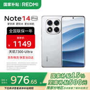 小米（MI）Redmi 紅米note14pro 國家補(bǔ)貼 新品5G小米紅米手機(jī) 鏡瓷白 8GB+256GB 【官方標(biāo)配】