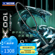 威克多（VICTOR）勝利羽毛球拍單拍吳世飛同款球拍神速ARS-100X Ultra  4U 空拍