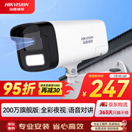 HIKVISION?？低暠O控攝像頭200萬(wàn)全彩夜視poe網(wǎng)線(xiàn)供電AI人形偵測手機遠程家用室外監控器B12HV3-LT 4MM