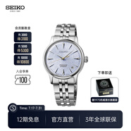 SEIKO精工手表雞尾酒系列新品女士腕表商務(wù)時尚防水機械表 節(jié)日禮物 SRPL61J1-淺藍色