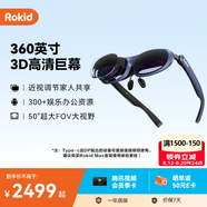 ROKID  Max智能眼鏡 AR眼鏡 AI智能 大屏暢玩 巨幕觀(guān)影 高清高刷 非VR 樂(lè )奇智能眼鏡