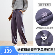 安踏（ANTA）絕絕紫速干防曬褲| 女夏季冰膚自由褲寬松束腳休閑薄款運(yùn)動(dòng)長(zhǎng)褲子 【速干防曬款】-網(wǎng)紗拼接-墨藤紫 XS /女155