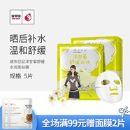 城市日記（CITY DIARY）金甲蟲（CITY DIARY）城市日記植物系列面膜25g/5片 多規(guī)格 洋甘菊5片