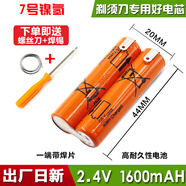飛利浦（PHILIPS）適合飛利浦XZ5800電動(dòng)剃須刀電池刀網(wǎng)刀頭充電器菲利普刮胡刀配件 電池
