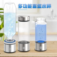 玘瑄蘇打水發(fā)生器水杯富氫小分子日本技術(shù)電解弱堿性養(yǎng)生家用水素富氫 升級(jí)分離款單層玻璃富氫水杯（可接礦泉水瓶）