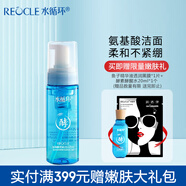 水循環(huán)（REOCLE）水循環(huán)海藻酵素鮮活潔面泡168ml  清潔男女通用洗面奶