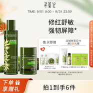 尋薈記蘆薈舒緩速修乳液女強(qiáng)韌屏障高效保濕面霜男 速修水120ml+速修霜50g