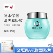 不老泉（BRO H20） 金甲蟲 拍一拍精華乳霜150g 拍拍面霜50g 150g