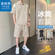 真維斯戶(hù)外運動(dòng)短袖T恤套裝男夏季半袖上衣短褲冰感速干休閑兩件套 淺卡其  XL