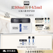 奧倫納素（Erno Laszlo） 活力保濕盈澤面霜30ml豆腐霜方罐油霜送女友七夕節(jié)禮物