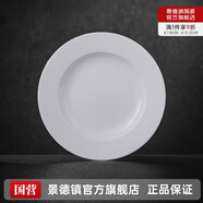 景德鎮官方陶瓷簡(jiǎn)約吃飯碗高溫白瓷家用盤(pán)湯碗瓷器新結婚喬遷搬家禮物 【經(jīng)典純白】月白-8英寸寬邊淺盤(pán)*2