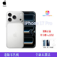 Apple全新港版蘋(píng)果17pro系列 港版iPhone17promax零售機單卡eSIM蘋(píng)果ai iPhone17pro 白色 256GB【全新未激活僅拆封】