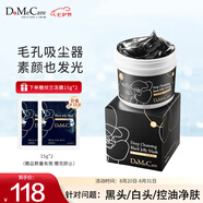 do me care欣蘭黑凍膜 清潔面膜泥膜去黑頭閉口粉刺涂抹式面膜225g七夕禮物