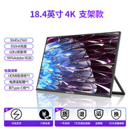 斯波蘭（sibolan）便攜式顯示器18.4寸擴(kuò)展副屏幕4k筆記本電腦手機(jī)外接switch 18.4英寸_4K高清_98%AdobeRGB_帶 18.4