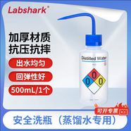 比克曼生物 塑料洗瓶實(shí)驗室安全清洗瓶白頭紅頭彎嘴彎管吹氣瓶蒸餾水瓶擠壓瓶澆水壺 【蒸餾水專(zhuān)用】安全洗瓶 500ml（1個(gè)）