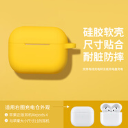 優(yōu)思頓airpods4代保護套硅膠2024新款適用airpodspro二代USB-C蘋果耳機殼3不掉蓋pro簡約藍牙耳機殼 【檸檬黃】液態(tài)硅膠軟殼+防塵塞 蘋果 AirPods 3/第三代