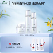 植物醫(yī)生（Dr.Plant）官方旗艦雪蓮美白淡斑水乳套裝護膚品保濕化妝品七夕情人節(jié)禮物 三件套：凝露+乳液+面霜