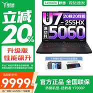 聯(lián)想拯救者Y7000P 2025等20%補(bǔ)貼電競(jìng)游戲本電腦 Y9000P同款滿(mǎn)血RTX5070可選 Ultra7 滿(mǎn)血5060丨Y7000P 升級(jí)丨16G內(nèi)存 1TB固態(tài) 官方正品 支持驗(yàn)證