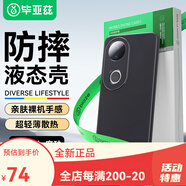 畢亞茲 BIAZE畢亞茲適用vivo s20手機殼 S20保護套 全包防摔保護超輕薄植絨內 [輕薄液態(tài)]全包防摔S20