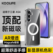KOOLIFE適用 三星A54手機殼保護套SAMSUNG A54磁吸保護套magfase透明軟背殼超薄防摔簡(jiǎn)約男女
