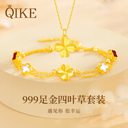 七可四葉草手鏈項(xiàng)鏈套裝女生2025新款輕奢實(shí)用結(jié)婚紀(jì)念生日禮物送老婆