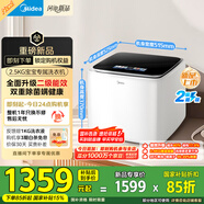 美的（Midea）2.5KG迷你波輪洗衣機(jī)全自動(dòng) MNB25V50E 二級(jí)能效 內(nèi)衣洗衣機(jī)小型嬰兒 95℃除菌螨 銀離子除菌