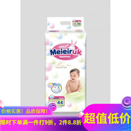 花王（KAO）（Merries）花王紙尿褲男女寶寶透氣親膚干爽嬰兒尿不濕拉拉 拉拉褲XL44片