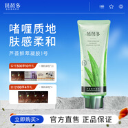 芭芭多（babado）蘆薈鮮萃凝膠[1號(hào)]  祛痘曬后修護(hù)保濕舒緩控油蘆薈膠面霜護(hù)膚品 1號(hào) 170g