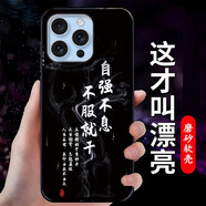 伊言Gionee GNS2503A手機(jī)殼/套金立17proMax手機(jī)套P17保護(hù)套男款軟殼 自強(qiáng)不息 其他