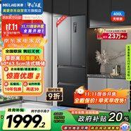 美菱（MeiLing）無憂嵌400升法式四開多門電冰箱小戶型家用底部散熱超薄嵌入式一級(jí)能效無霜灰BCD-400WP9CZX典雅灰