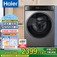 海爾（Haier）13公斤全自動(dòng)滾筒洗衣機(jī)525mm大筒徑一級(jí)能效變頻雙噴淋除菌螨高溫筒自潔家用超大容量洗衣機(jī) 1.12超高洗凈比+活水精華洗+羊毛洗+智能投放