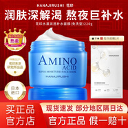 花印馬油滋潤嫩膚面膜薰衣草精油潤透補(bǔ)水面膜睡眠免洗 水漾補(bǔ)水面膜220g(免洗型)贈2片面膜