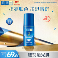 肌研白潤乳液90ml  補水保濕 傳明酸提亮淡斑抑黑溫和面部護膚品女
