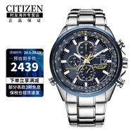 西鐵城（CITIZEN）光動(dòng)能藍天使空中之鷹多功能時(shí)尚商務(wù)男士腕表送男友 AT8020-54L