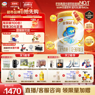 伊利金領(lǐng)冠珍護【三代OPO好吸收】幼兒A2奶粉3段(1-3歲)900g*6整箱裝